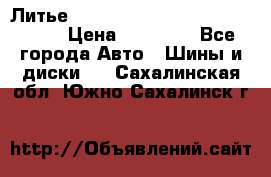  Литье R 17 A-Tech Final Speed 5*100 › Цена ­ 18 000 - Все города Авто » Шины и диски   . Сахалинская обл.,Южно-Сахалинск г.